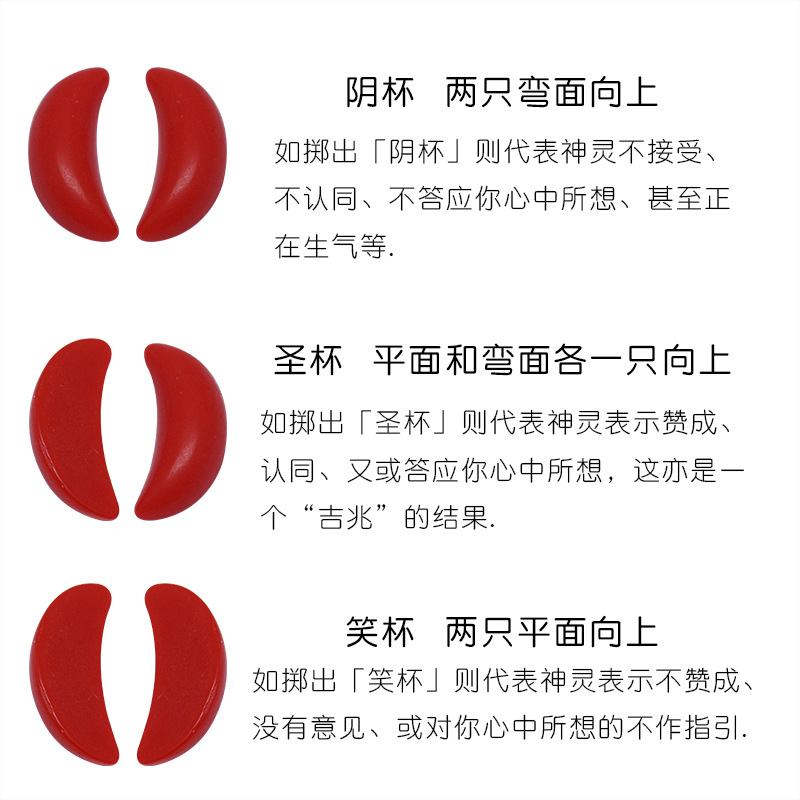 【台灣出貨！】聖杯 圣杯掛件 小神公仔 游戲小骰盅 笑杯 茭杯 擲杯 法器道具 | 蝦皮購物