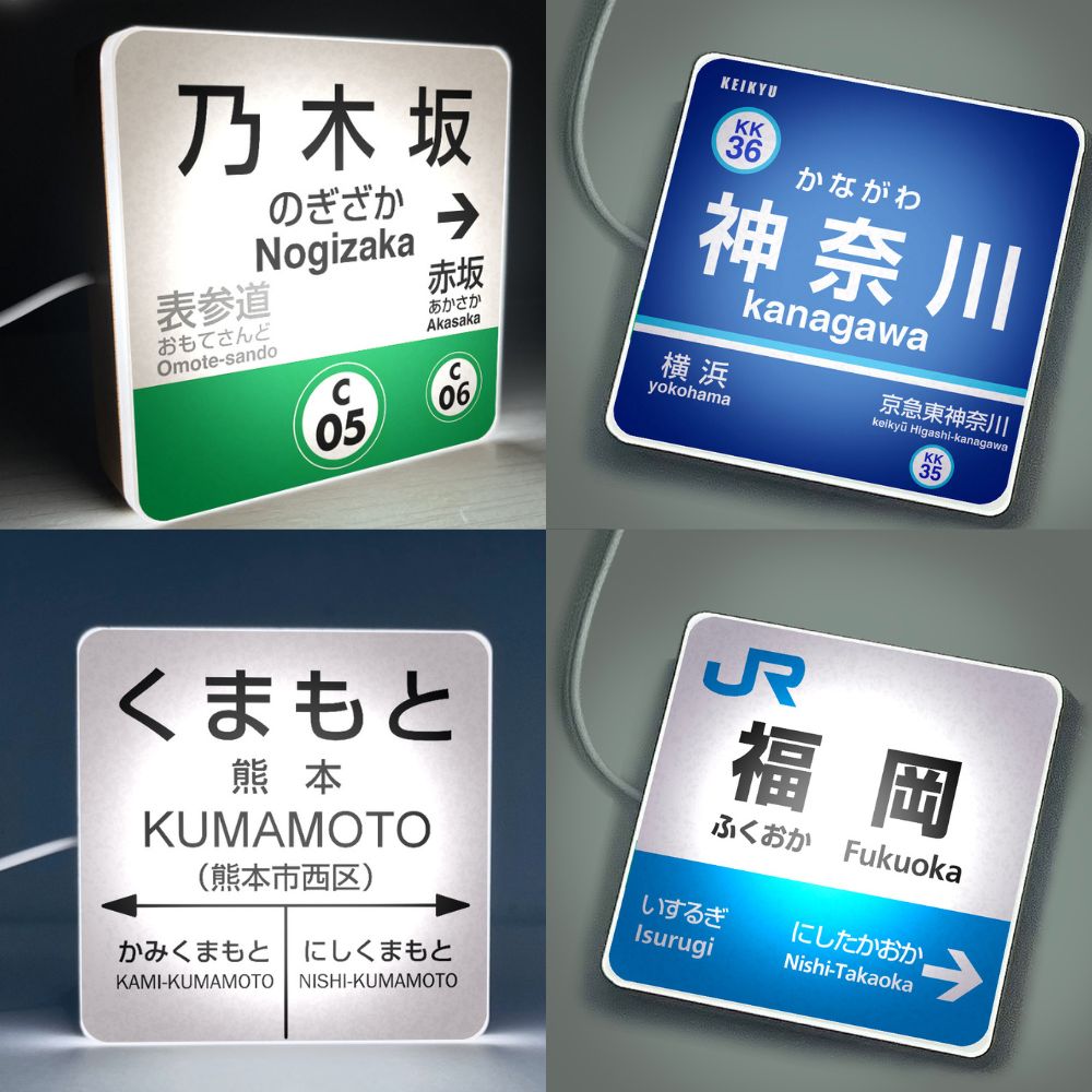 【台灣現貨】日本車站 站牌 日本電車 JR 車站 駅名標 小方燈 山手線 東京 秋葉原 涉谷 池袋 大阪京都 迷你燈箱 | 蝦皮購物