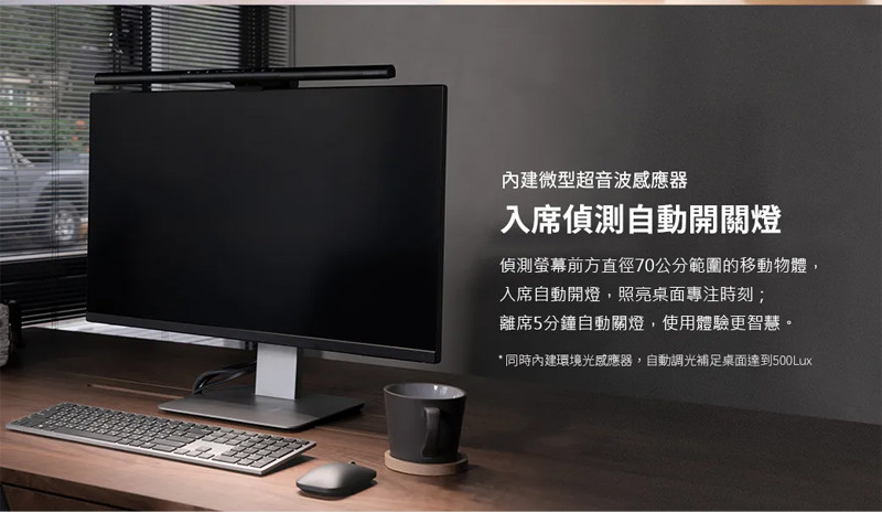 BenQ ScreenBar Pro 評價與使用心得：自動開關燈值不值得買？ (9/13)
