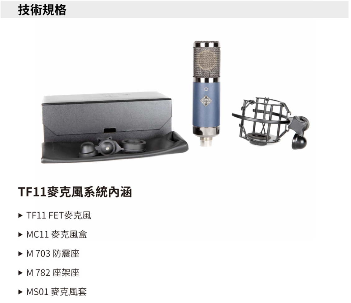 【搖滾玩家樂器】全新免運公司貨 TELEFUNKEN TF11 FET 電容式 麥克風 心型指向 | 蝦皮購物