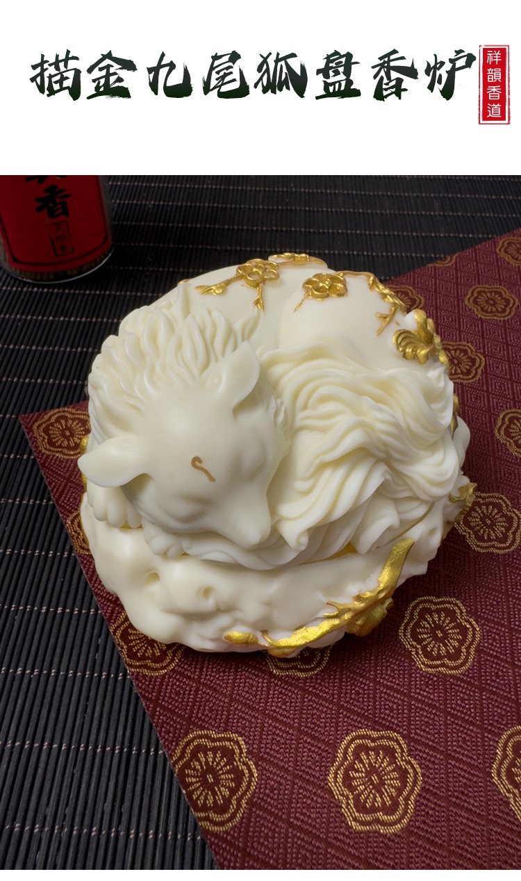 象牙果蒔金九尾狐盤香炉 茶道具 香道具 工芸品 美術品 置物