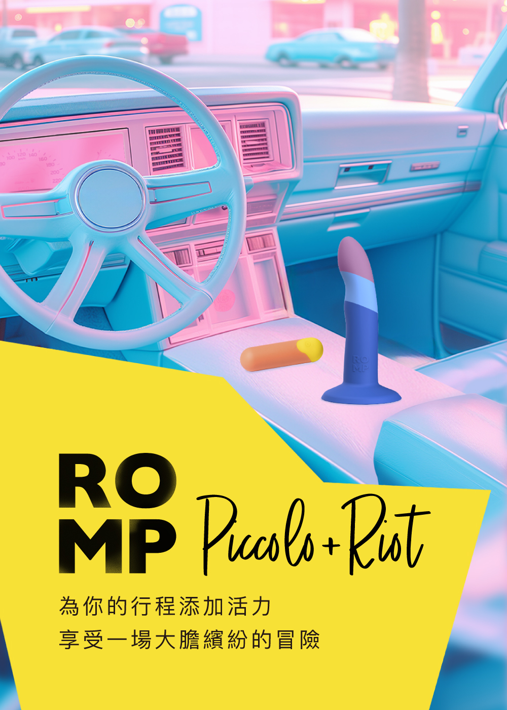 德國ROMP Piccolo 5吋 矽膠陽具 自慰棒 按摩棒 情趣用品 情趣玩具 假陽具 | 蝦皮購物