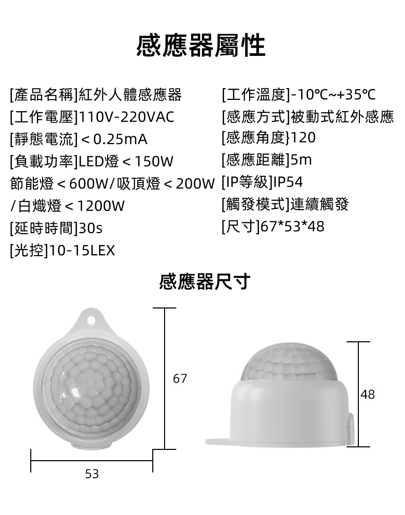 台灣現貨 紅外人體感應開關 110V220V LED燈 感應器 配件 電風扇排氣扇燈具 延時光控 帶插頭控制器 人來燈亮 | 蝦皮購物