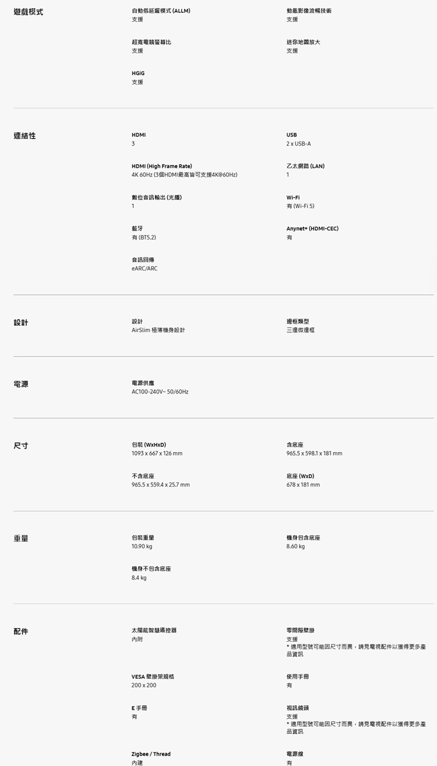 Samsung 三星 43吋-55吋 QLED Q60D電視 QA43Q60DAXXZW 50Q60D 55Q60D