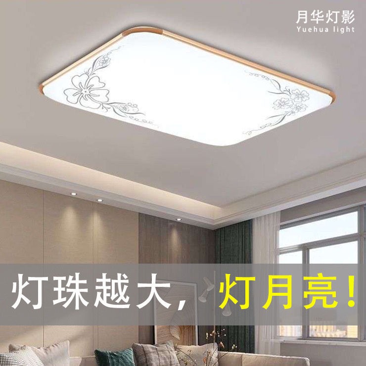 台灣出貨 110v-220v 爆款 三防LED燈 新款超薄 LED 現代簡約 大氣客廳燈 卧室 長方形套餐 大燈吸顶灯 | 蝦皮購物