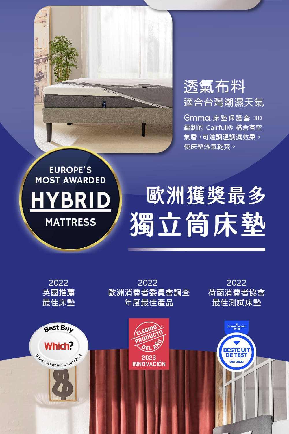 【德國Emma】Hybrid獨立筒床墊+經典枕+保潔墊套組 單人床墊 雙人床墊｜歐洲獲獎獨立筒 | 蝦皮購物