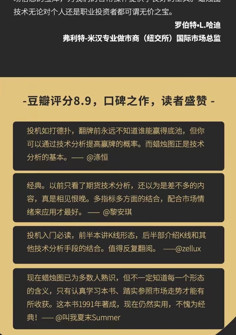 正版有貨&日本蠟燭圖技術+盈利策略套裝2冊K線之父史蒂夫尼森經典之作股市分析投資理財書籍| 蝦皮購物