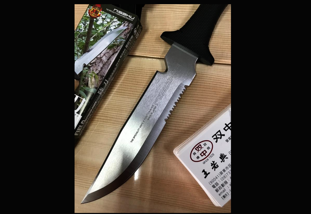 仁作 陸刀 NO 810 雙中鐵店1928 日本製 富田刃物 nisaku 野藪山行 野外求生刀 藍波刀 | 蝦皮購物