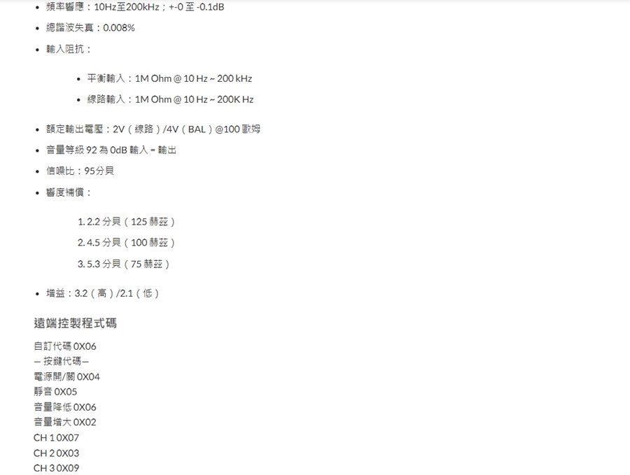 NUPRIME AMG PRA 前級擴大機 平衡輸入輸出