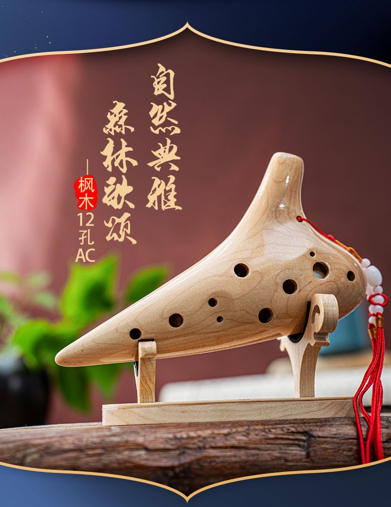 【Gogo便利店】木質陶笛12孔AC調木笛實木輕便易防碎中音C調6孔學生成人專業陶笛· | 蝦皮購物