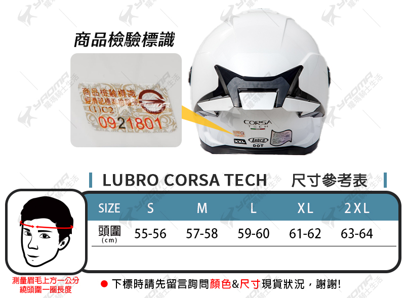 【LUBRO】CORSA TECH 素色 質感黑 亮面 雙D扣 安全帽 全罩 藍牙耳機槽 眼鏡溝｜耀瑪騎士 | 蝦皮購物