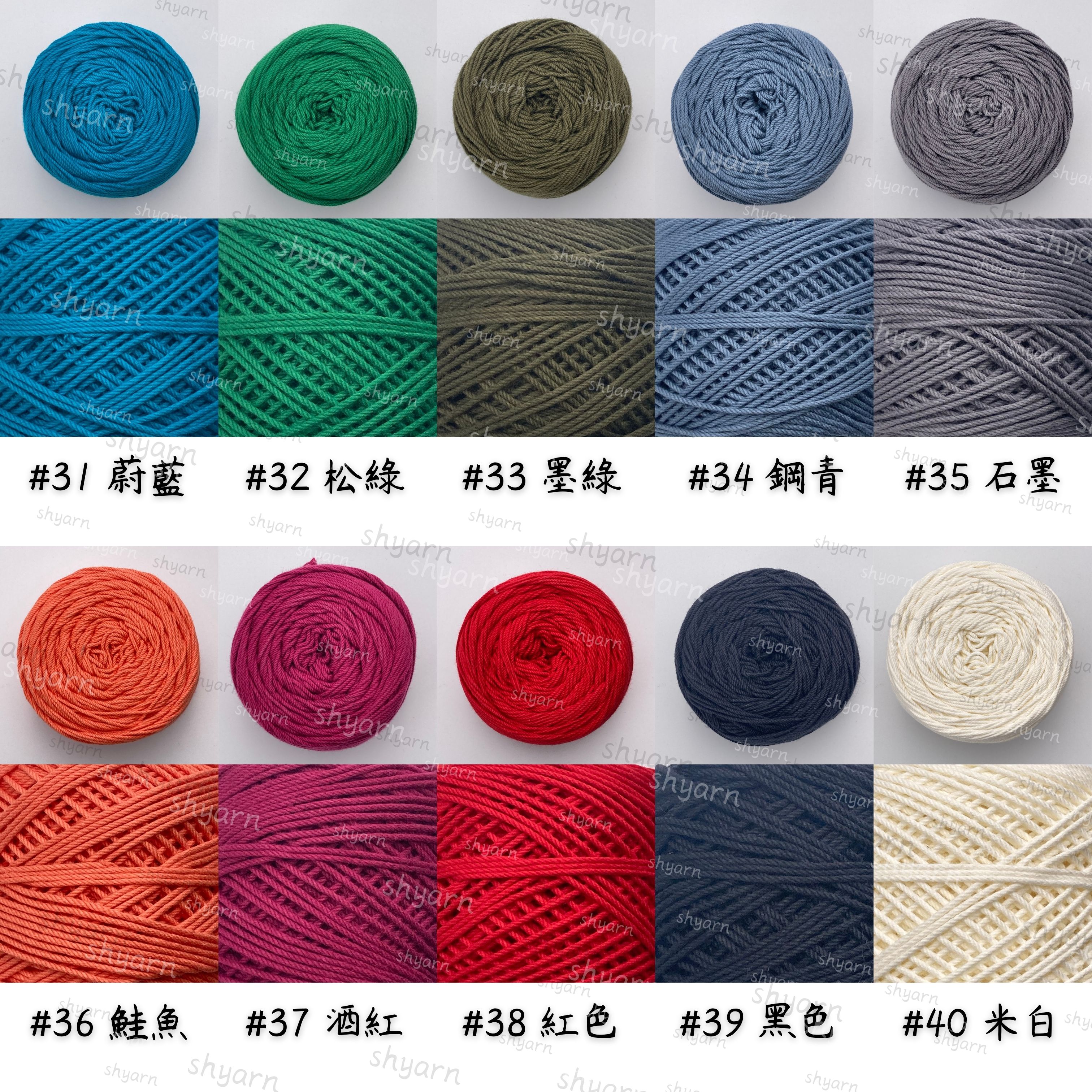 棉線 純棉線 彩線 100%純棉線 多股棉線 蕾絲線 1.2mm 40色 上鶴毛線屋 2501 | 蝦皮購物