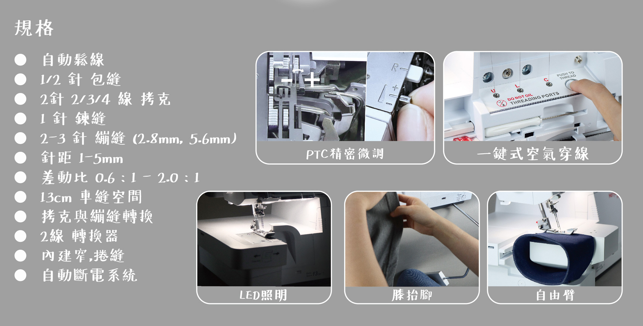 SED鴿子窩：【Merrylock】MK6070 氣動式三本&拷克複合機 拷克機 布邊機 布邊車 瑪麗克 氣動穿線 三本 | 蝦皮購物