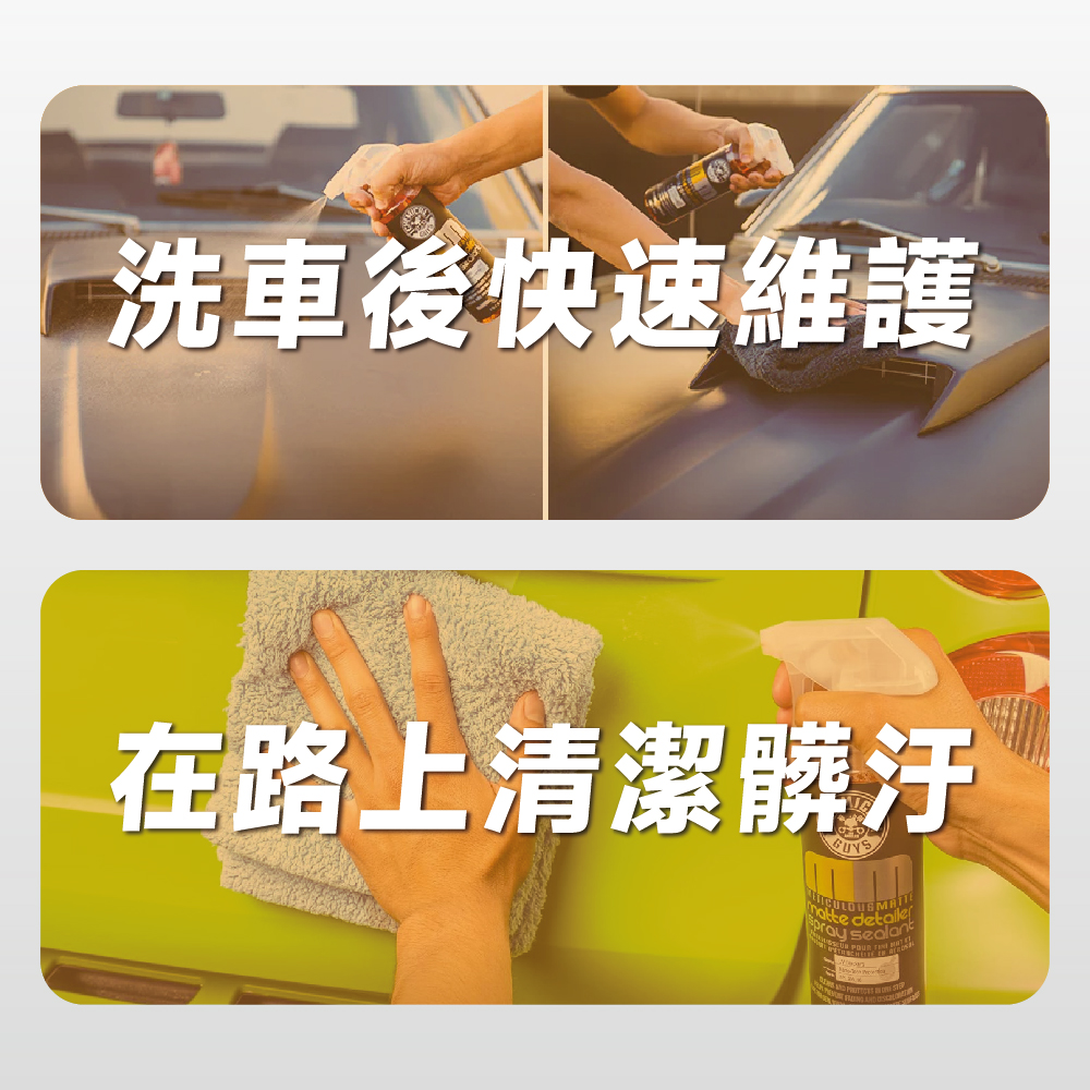 【化學小子】消光專用QD噴霧 消光維護劑 消光養護 消光漆保護 消光保養 消光蠟 霧面包膜 MATTE DETAILER | 蝦皮購物