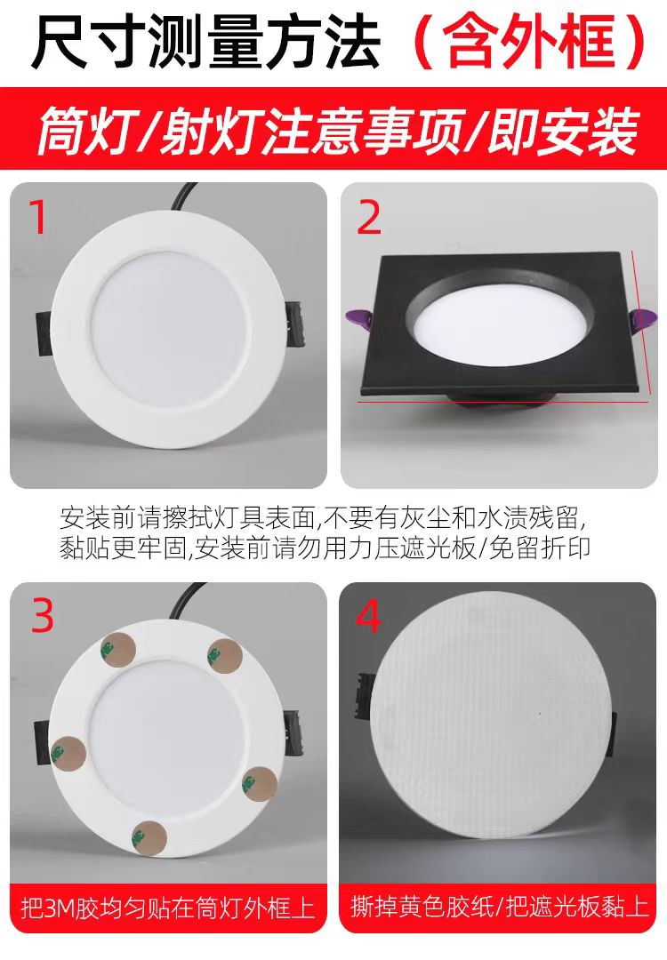 筒燈遮光片 柔光圓筒遮光貼 燈罩嬰兒防刺眼保護眼睛 遮光膜 擋光板嵌入 吸頂燈罩 遮光罩 筒燈眼罩 | 蝦皮購物