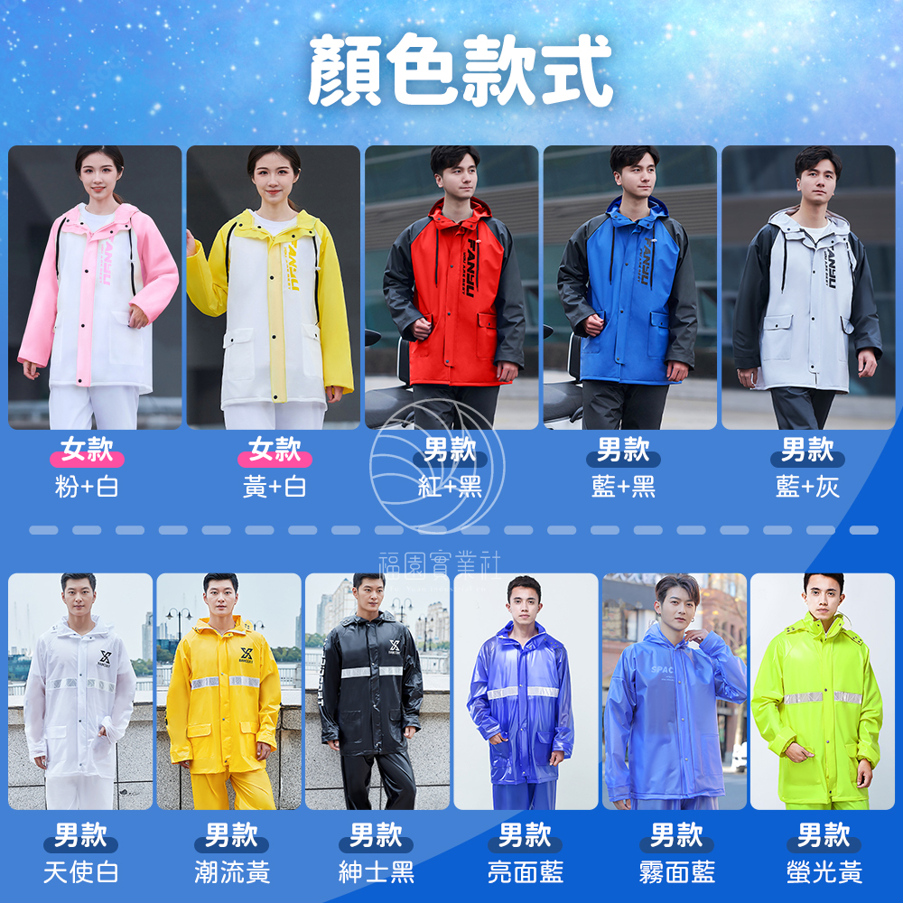 時尚速乾防水兩件式雨衣 透氣防水套裝 透氣 防水 兩件式雨衣 時尚情侶雨衣 二件式雨衣 摩托車雨衣 雨褲 戶外雨衣 | 蝦皮購物