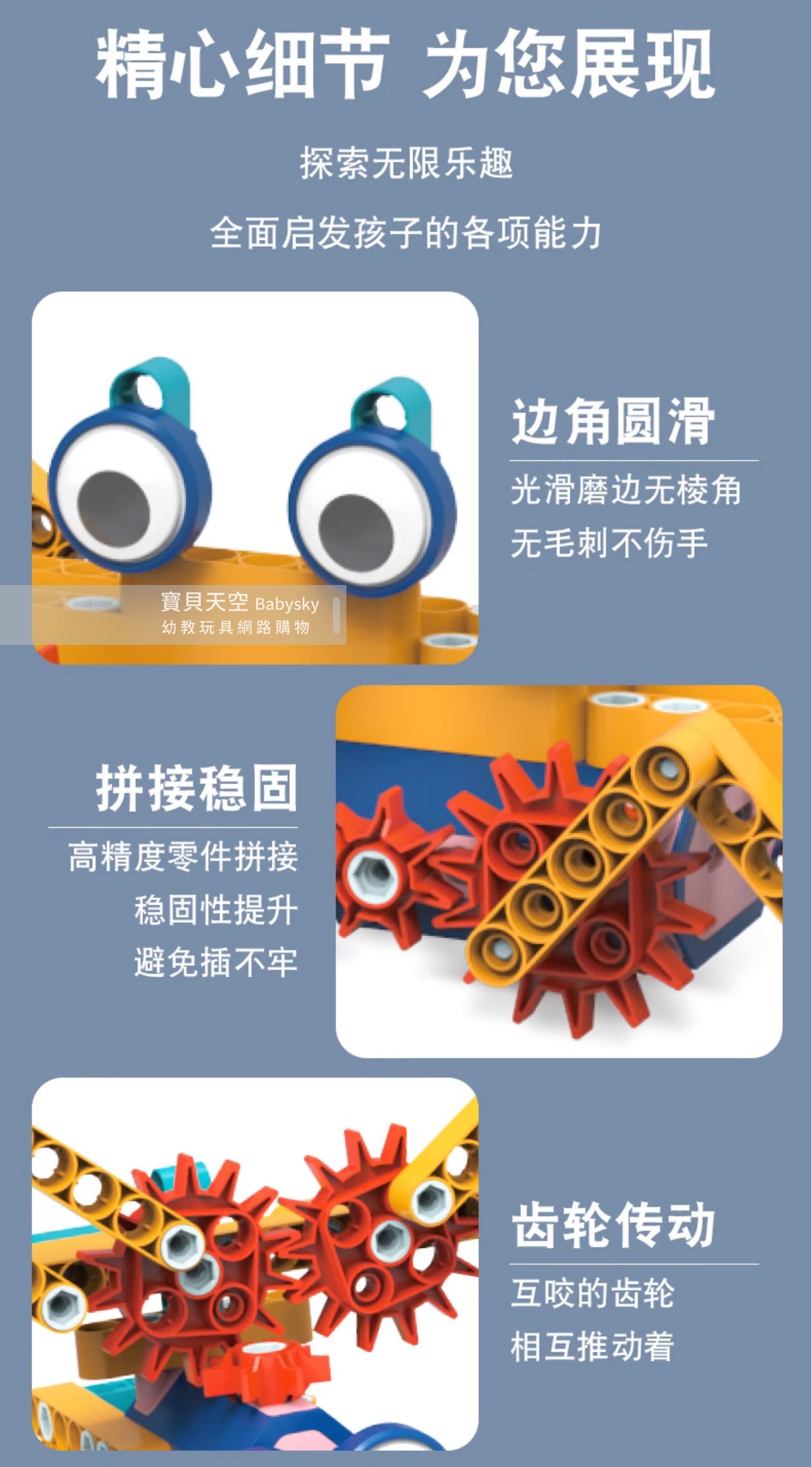 ◎寶貝天空◎【機械齒輪電動科教積木】126PCS電動馬達,電動積木,齒輪積木,積木玩具,科學玩具,兒童積木,益智玩具| 蝦皮購物