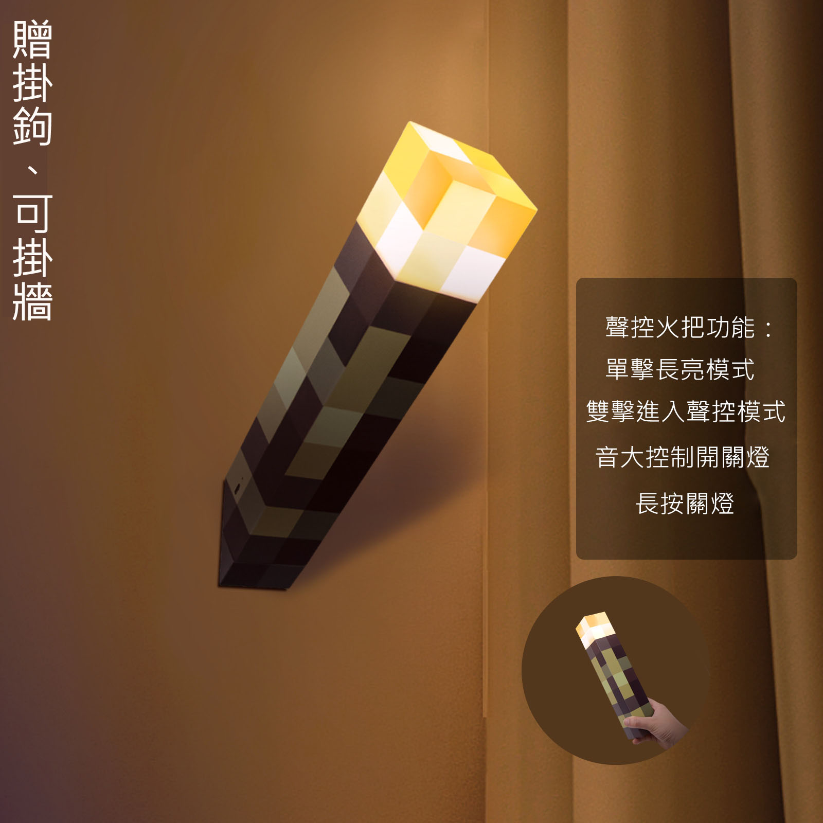 💗七樂實體門市💗我的世界【麥塊火把燈】minecraft 燈 火炬 礦石燈 苦力怕 麥塊夜燈 麥塊燈 火把夜燈 麥塊周邊 | 蝦皮購物