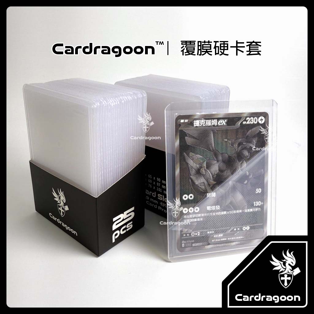 Cardragoon 極厚40絲硬卡套適合哪種卡牌玩家？值得買嗎？ (8/8)