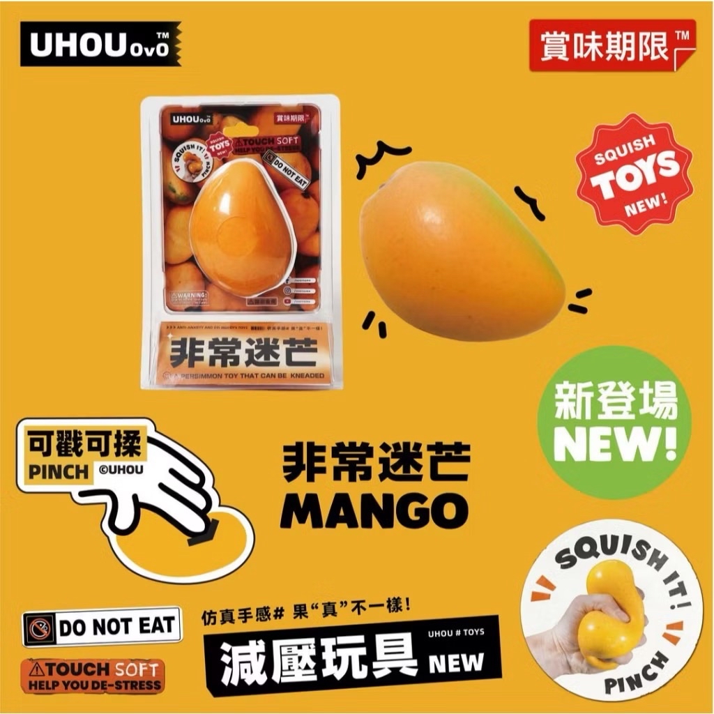 現貨 全新 正版 授權商品UHOU 水果行 紓壓小物 蕉揉造作 蕉頭爛額 特別蕉綠 柿柿如意 荔枝 好運槤槤 橙意滿滿 | 蝦皮購物