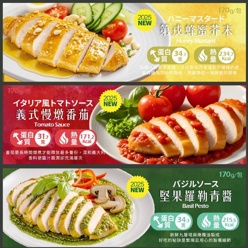 老饕廚房舒肥雞胸肉評價：40元高蛋白即食雞胸值不值得買？ (6/13)