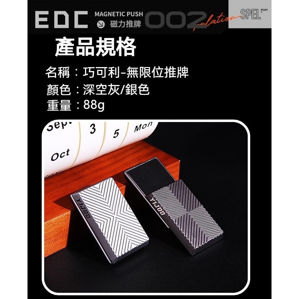 【隔日達免運】無限位推牌 磁力推牌 無限推牌 edc推牌 edc玩具 指尖推牌 解壓推牌 磁鐵推牌 磁吸推牌 金屬推牌 | 蝦皮購物