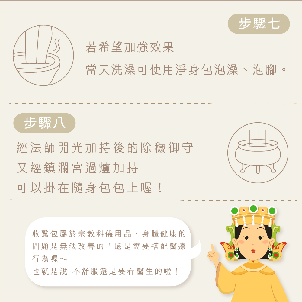 【大甲鎮瀾宮】安心好眠收驚包 / 給媽祖收驚 安神 大甲媽 艾草 靈符 淨符 收驚符 除穢包 平安隨身包 艾草 | 蝦皮購物