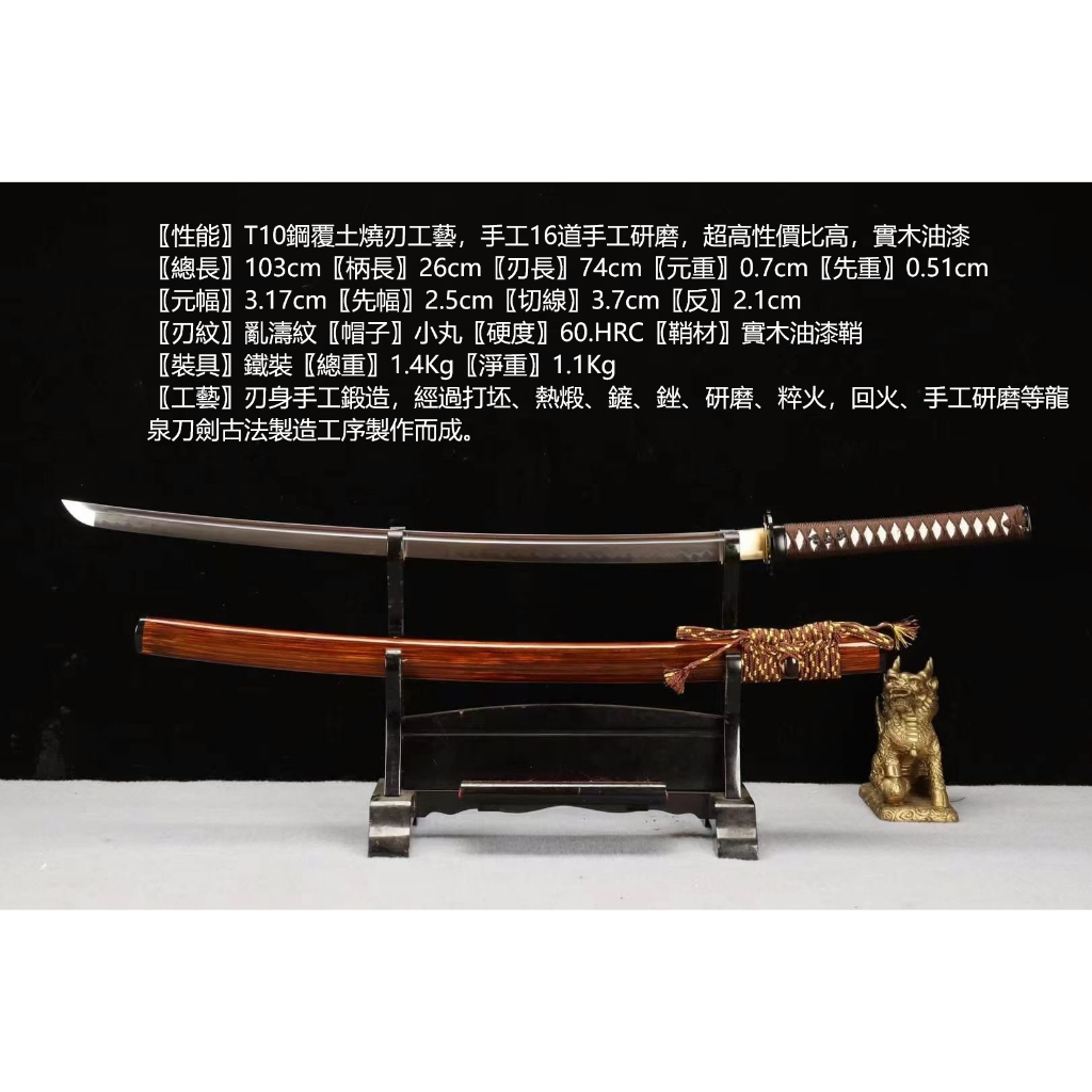 【千羽】精選多款武士刀 T10燒刃日本刀 Katana小武士刃 閻魔刀 一體龍骨鍛打大太刀 居合道打刀 收藏擺件 未開刃 | 蝦皮購物