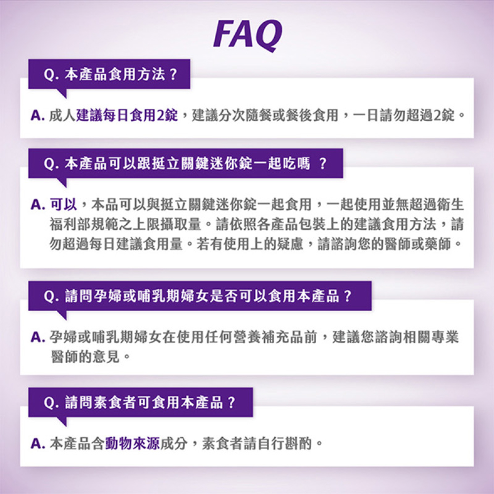 挺立 高鈣強力錠+K2配方 (88錠/盒) ｜升級配方【杏一】 | 蝦皮購物