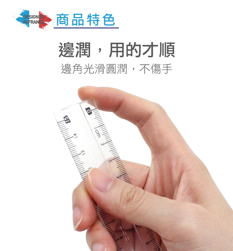 法國 Maped 軟尺 直尺 15公分 20公分 可彎曲 抗斷裂 塑膠尺 官方旗艦 | 蝦皮購物
