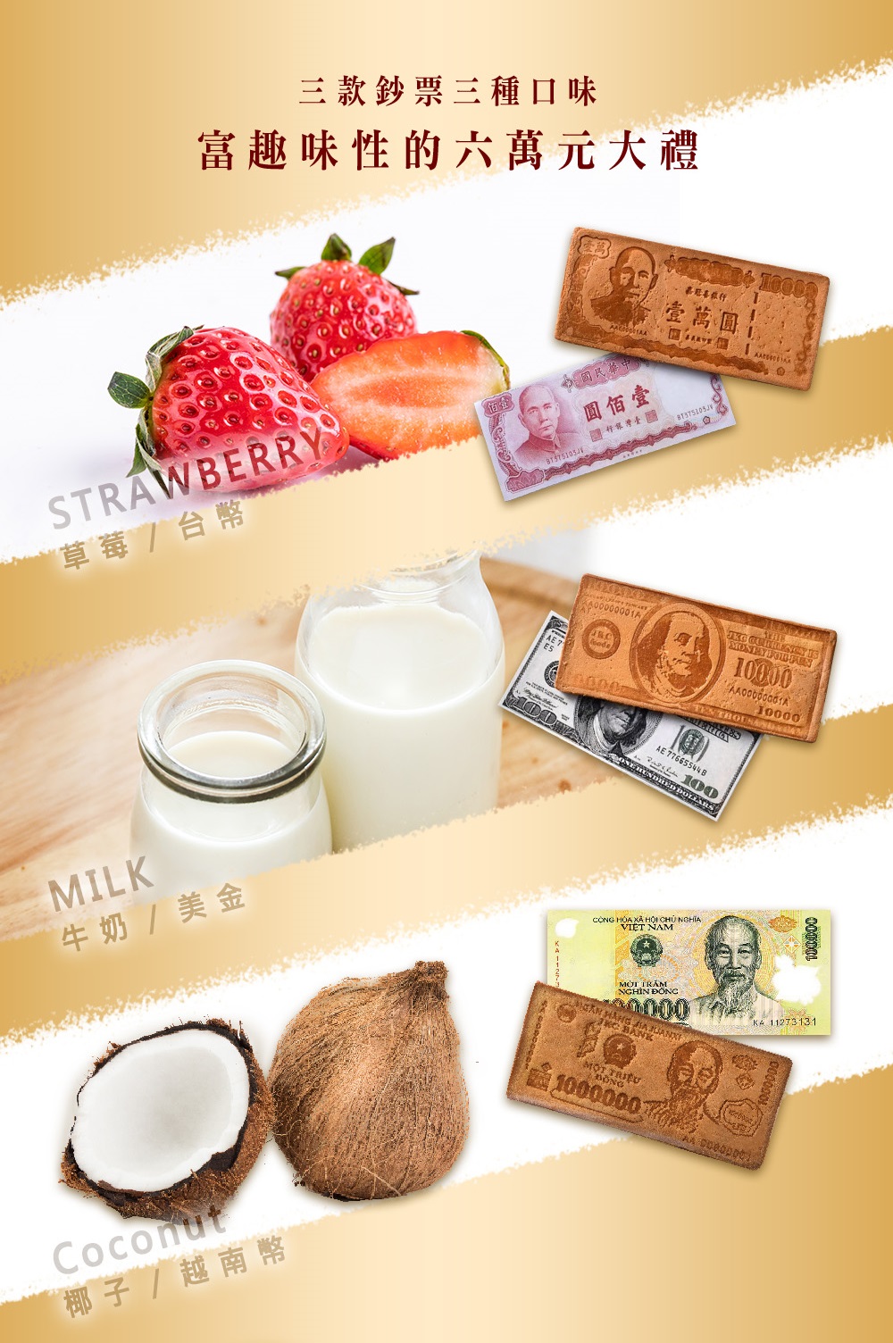 嘉冠喜煎餅】鈔票煎餅禮盒1盒(可挑款式)｜紙鈔煎餅｜有錢就是任性霸氣｜現貨｜快速出貨｜台灣製造｜ | 蝦皮購物