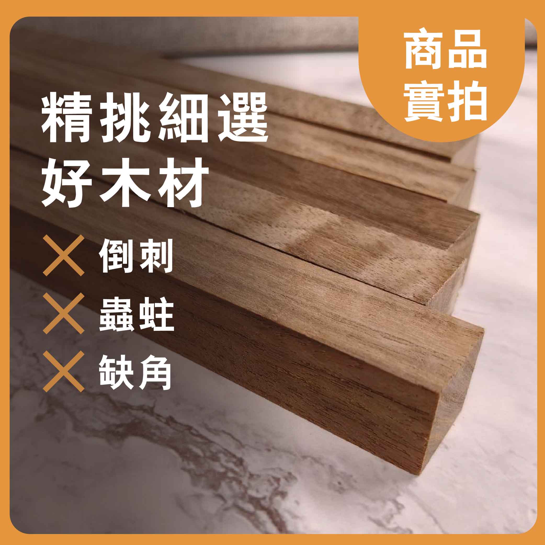 胡桃木 木條 20cm【中羿創客+】｜實木方條｜筆桿材料｜車床木料｜模型拼裝｜親子勞作｜DIY手作｜美術工藝材料 | 蝦皮購物