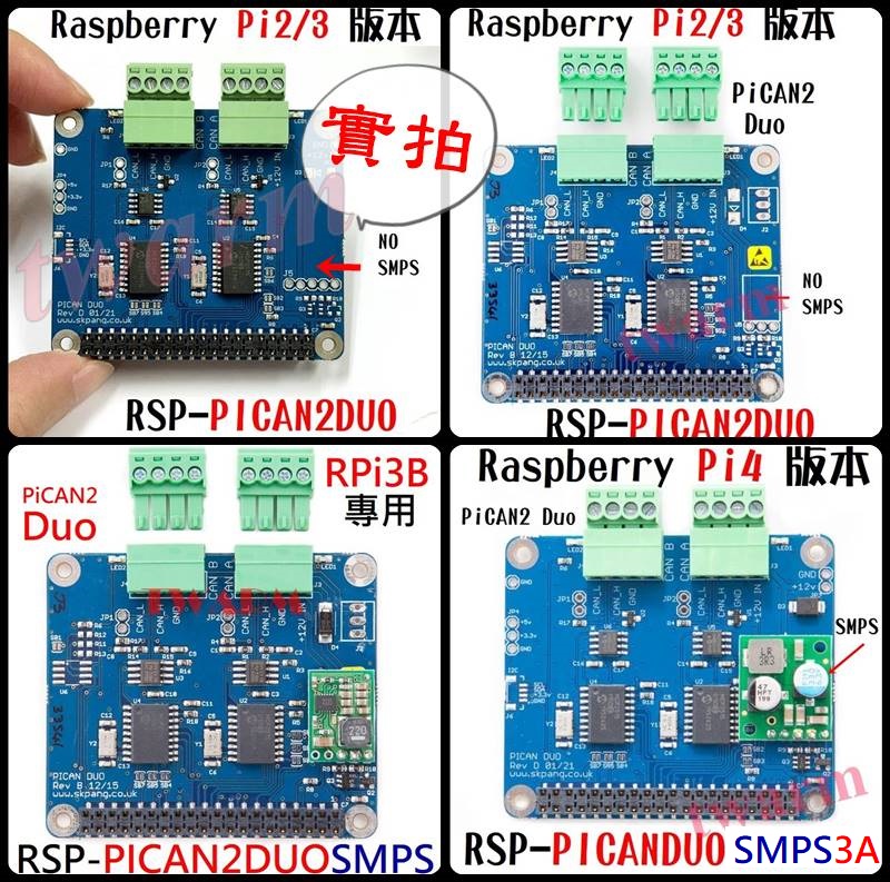 ⭕樹莓派Pi4專用 PiCAN2 Duo CAN-Bus 模組 + 3A SMPS（RSP-PICANDUOSMPS3A | 蝦皮購物