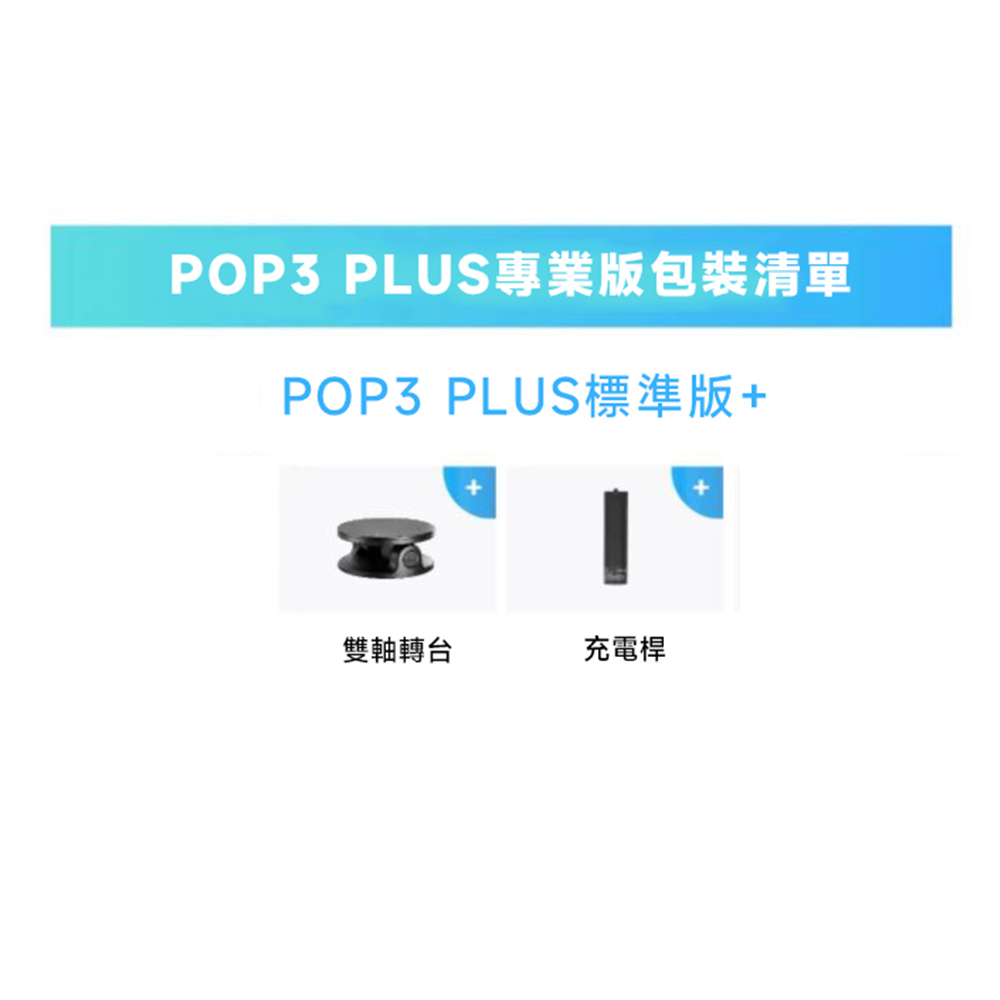 【快速上手】Revopoint POP3 Plus 3D掃描器 高精度全彩 快速建模 | 蝦皮購物