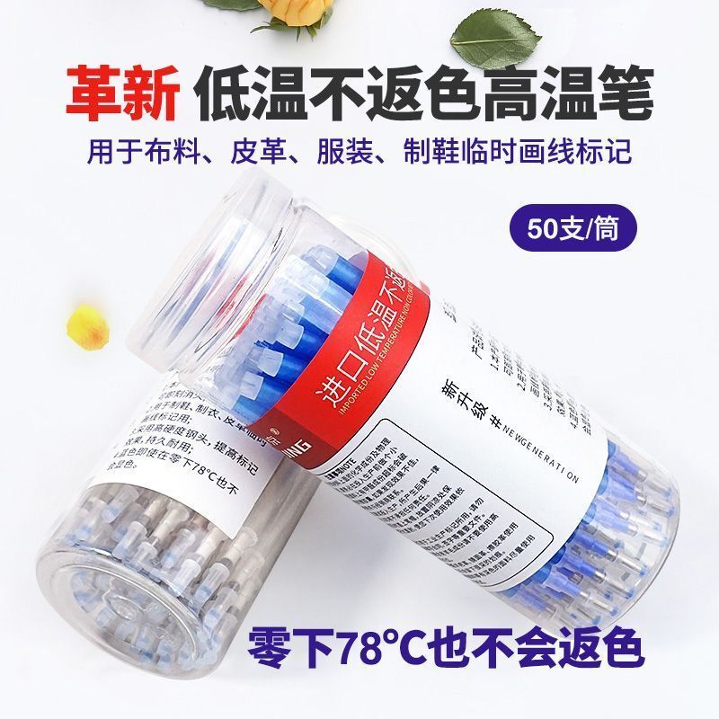 進口低溫 零下-78度不返色 高溫消失 熱消氣消布料皮革制鞋筆 上新 | 蝦皮購物