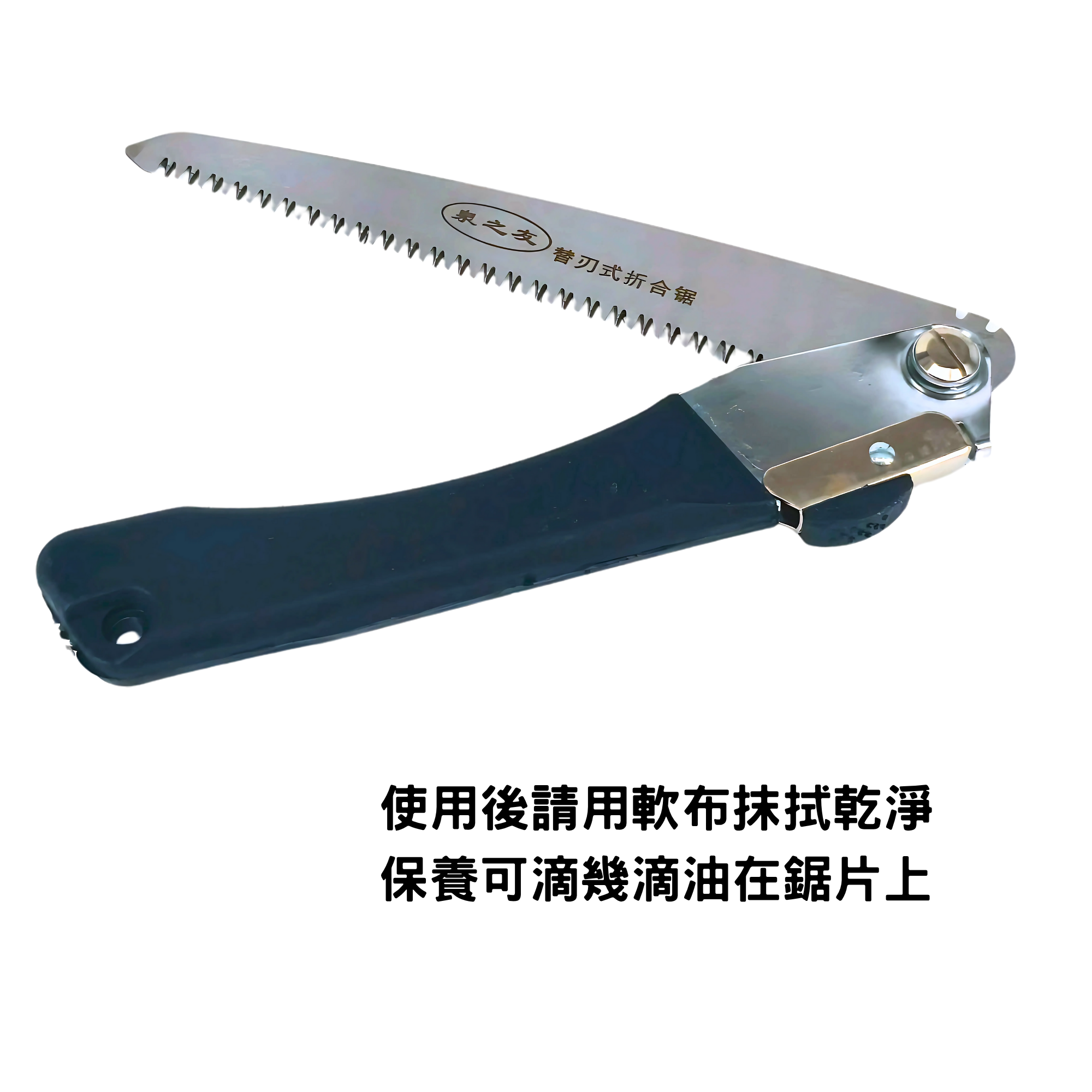 泉之友折合鋸(鋸片可替換)【工業 手鋸 木材 木工 DIY 材料 樹木 園藝 手工鋸 鐵鋸 鋸條 木鋸 鋸子】 | 蝦皮購物