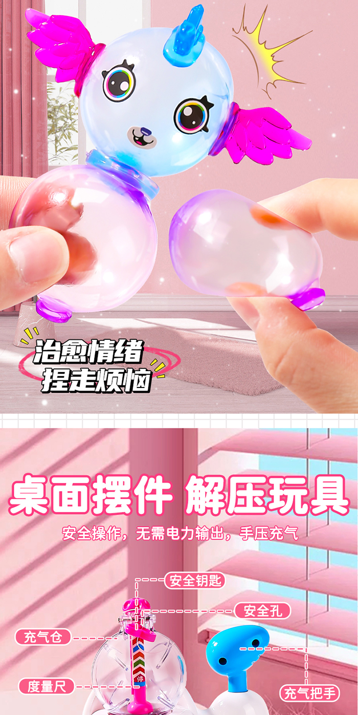 魔法 氣球 粘粘樂 波波樂 充氣機 手工 diy 黏黏樂 兒童 diy玩具 男孩 女孩 手作禮物 | 蝦皮購物