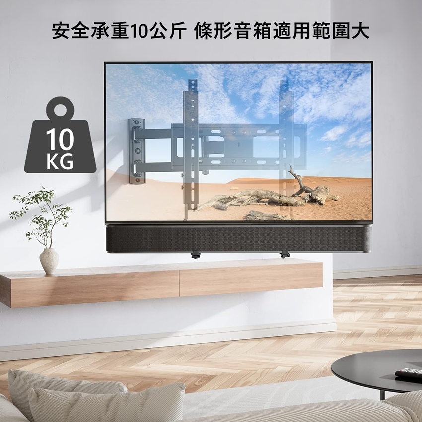 聲霸架 Soundbar 壁掛一體式吊架 條形音箱架 聲霸音響掛架 喇叭支架 | 蝦皮購物