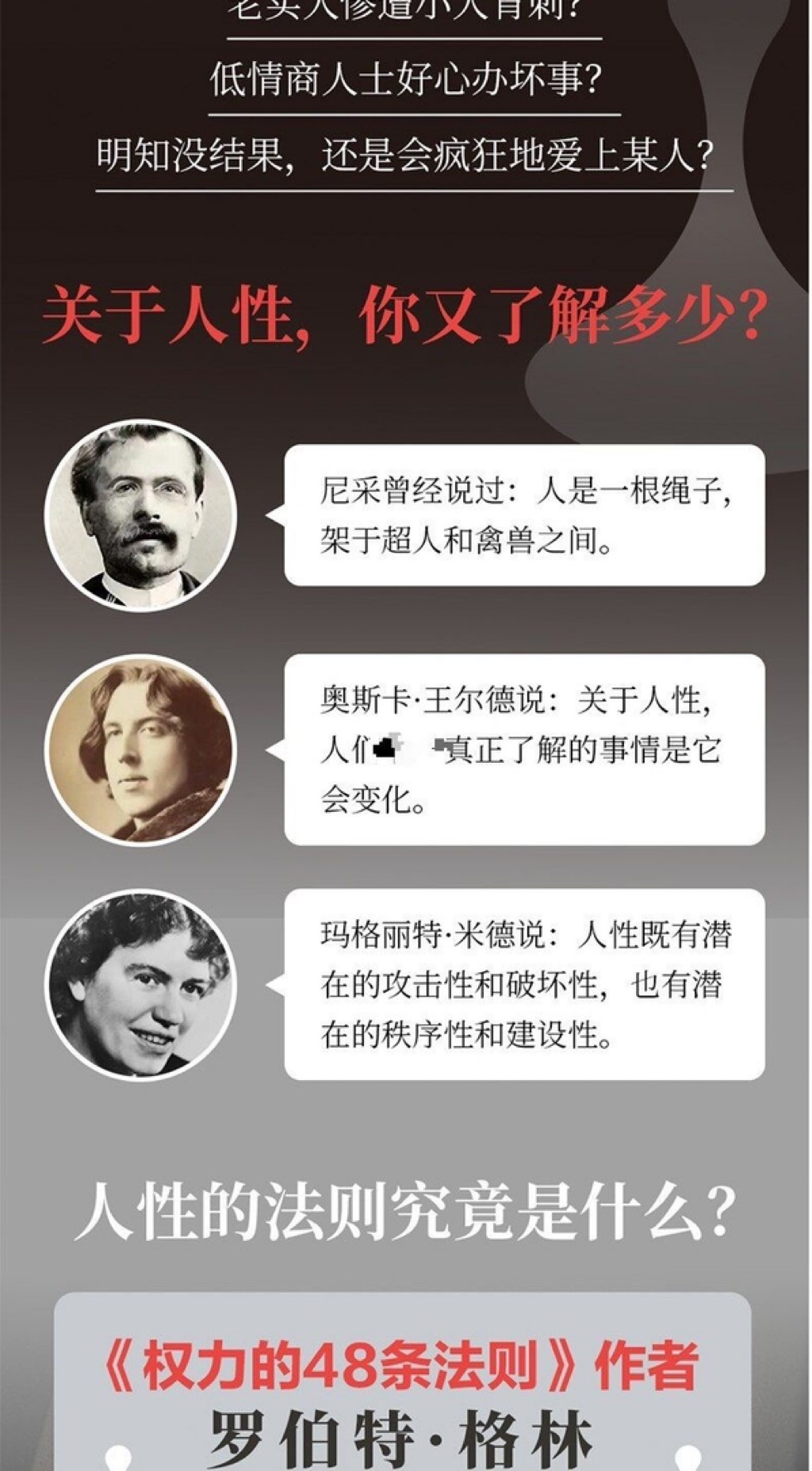 人性的法則（羅伯特格林著 職場生存指南 成長勵志大眾心理學 深度解讀人性之作 人類行為的密碼本）附發票（簡體中文） | 蝦皮購物