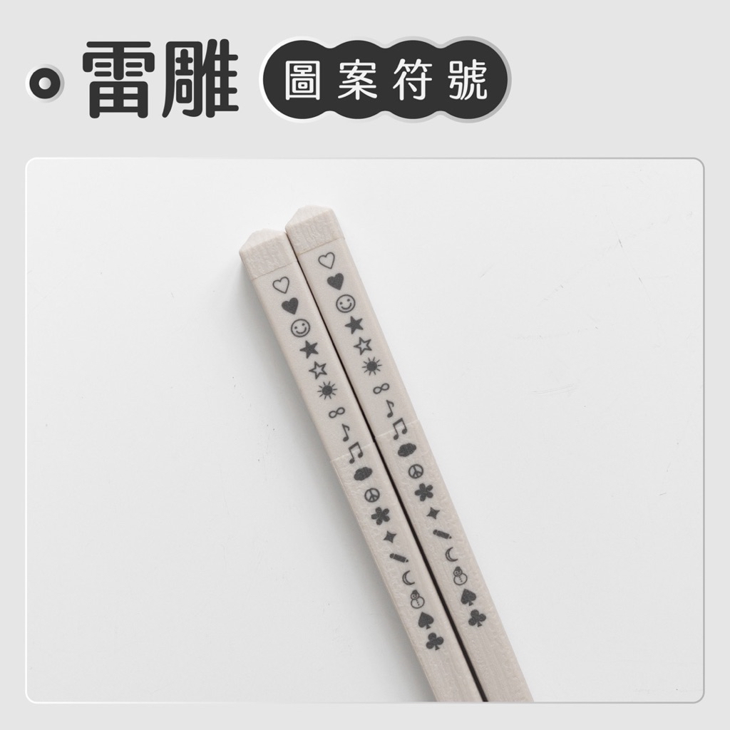 【HH健康於筷】TOGO餐具組｜客製化筷子+小圓匙｜雷雕刻字｜台灣製造｜禮物/婚禮/企業贈品 | 蝦皮購物