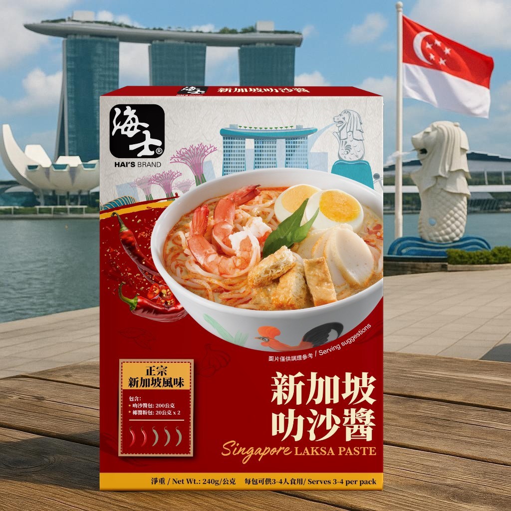 森吉百貨 海士 調味包系列 新加坡叻沙醬240g 新加坡肉骨茶風味醬120g 新加坡辣椒螃蟹風味醬150g | 蝦皮購物