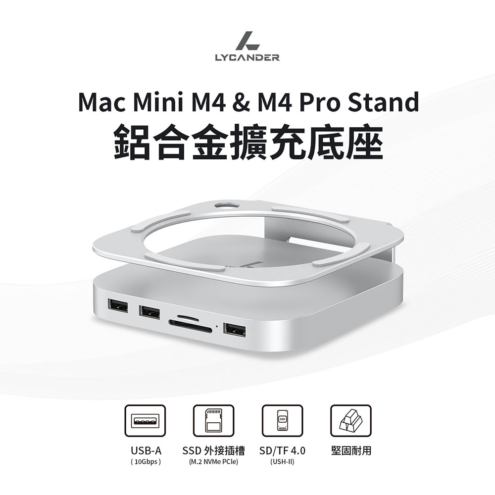 【Lycander】 Mac Mini M4 9合1鋁合金擴充底座(內建 M.2 NVMe SSD 擴充槽) | 蝦皮購物