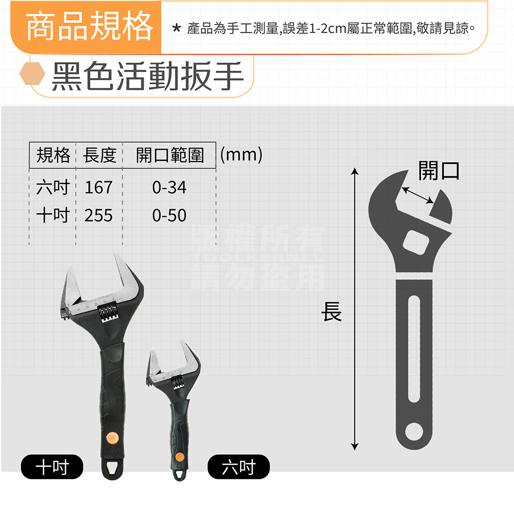 黑色 大開口扳手 活動板手 馬達板手 0~50mm 螺母板手 維修板手 手工具 大口徑 長柄扳手 機台維修 | 蝦皮購物