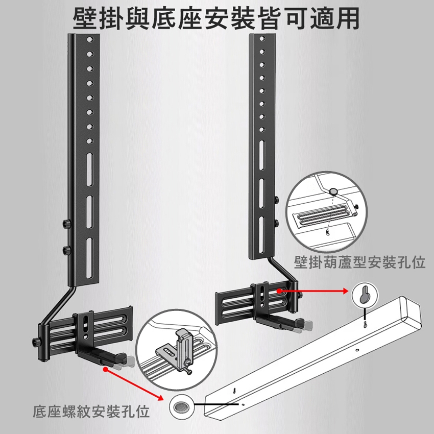聲霸架 Soundbar 壁掛一體式吊架 條形音箱架 聲霸音響掛架 喇叭支架 | 蝦皮購物
