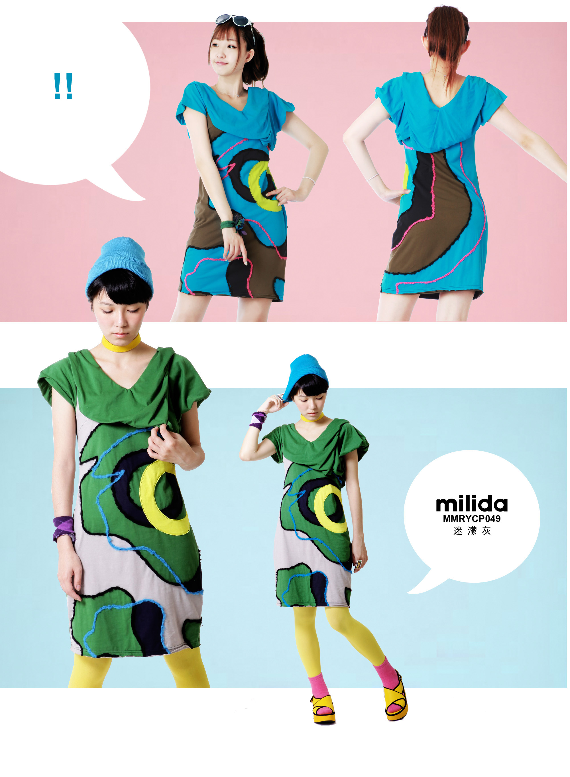 milida 造型領拼貼洋裝 MMRYCP049 | 蝦皮購物