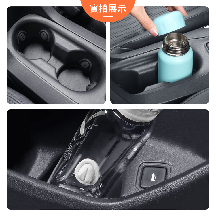 車用水杯限位器 3入 汽車水杯固定器 中控水杯架 水壺固定器 飲料固定器 防滑墊 汽車百貨【CQ0010】普特汽車精品 | 蝦皮購物