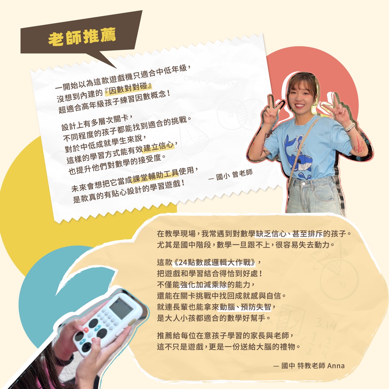 【培玩 PreOne 官方】WOOMA 24點數感邏輯大作戰 益智玩具 數學機 數學思維訓練遊戲機 兒童數學機 | 蝦皮購物