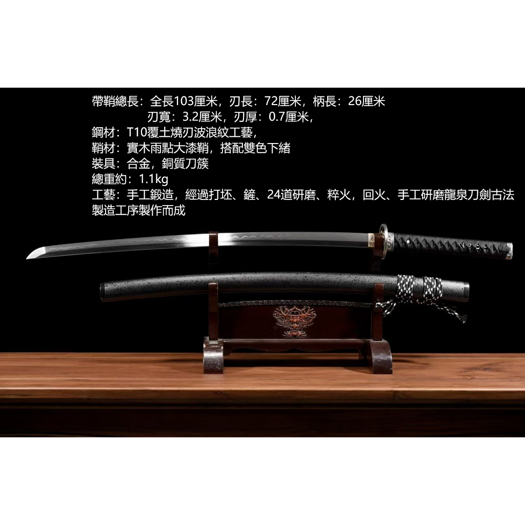 【千羽】精選多款武士刀 T10燒刃日本刀 Katana小武士刃 閻魔刀 一體龍骨鍛打大太刀 居合道打刀 收藏擺件 未開刃 | 蝦皮購物