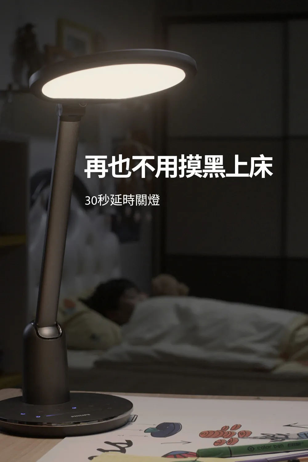 PHILIPS 飛利浦 66136 福利品【軒坦雙感測智慧護眼檯燈】學習檯燈/插電檯燈/桌燈/小夜燈/入座感應 | 蝦皮購物
