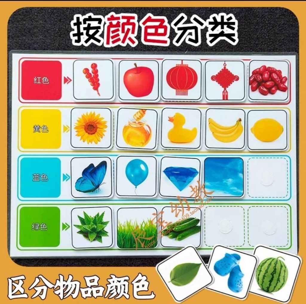 E1-1【現貨】顏色分類教具 學習分辨顏色 幼兒園教材教具 | 蝦皮購物